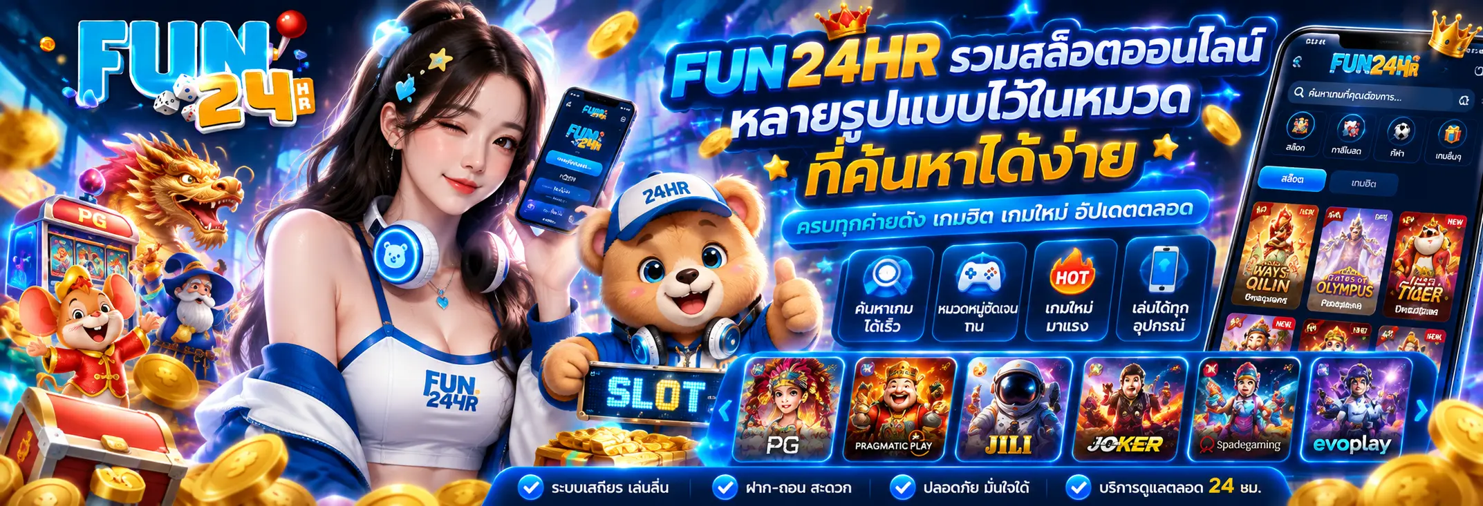 รวมสล็อตออนไลน์หลายรูปแบบไว้ในหมวดที่ค้นหาได้ง่าย