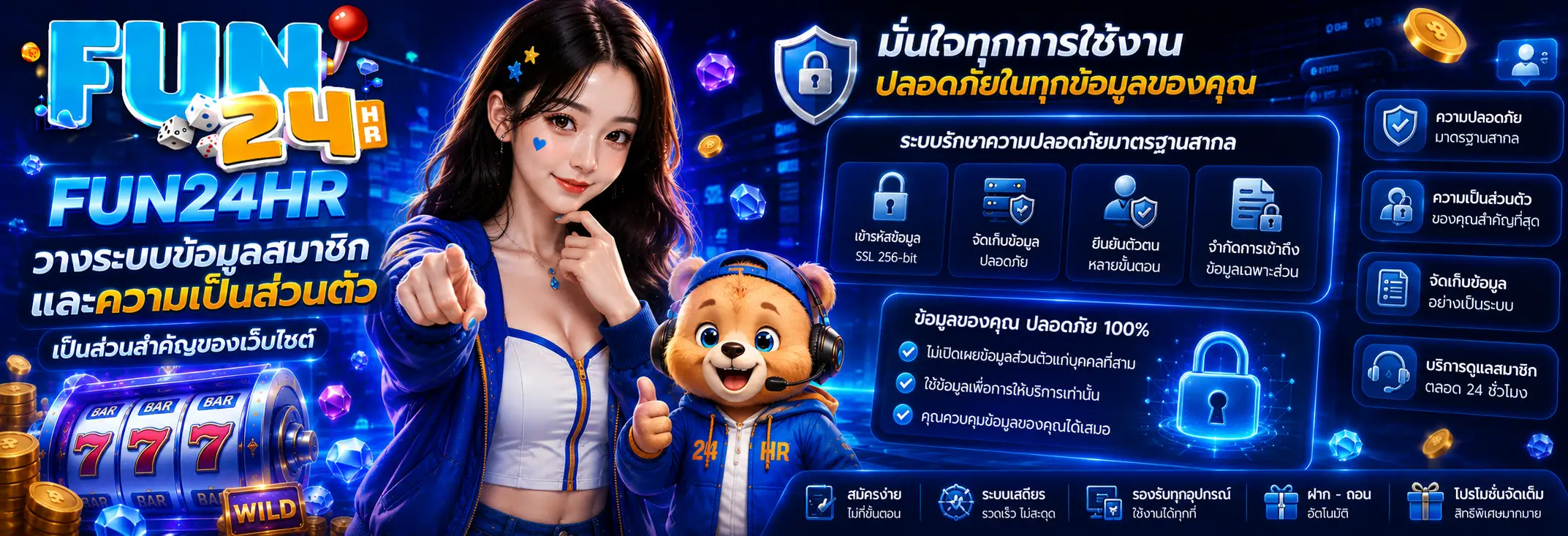 วางระบบข้อมูลสมาชิกและความเป็นส่วนตัวเป็นส่วนสำคัญของเว็บไซต์
