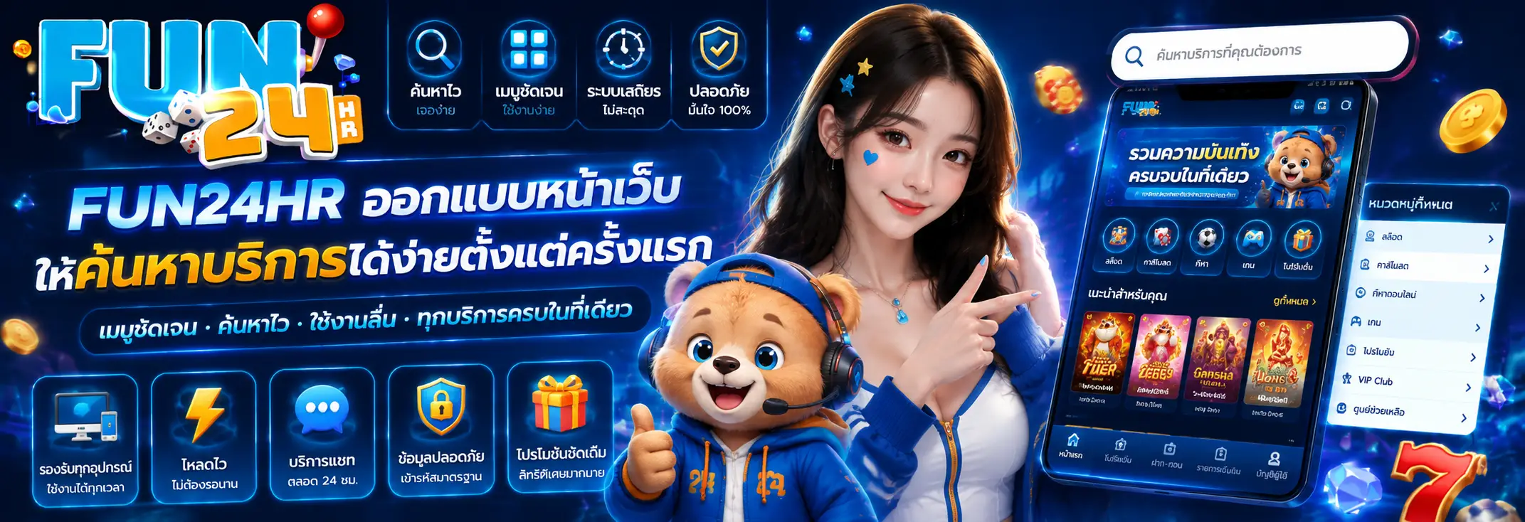 ออกแบบหน้าเว็บให้ค้นหาบริการได้ง่ายตั้งแต่ครั้งแรก