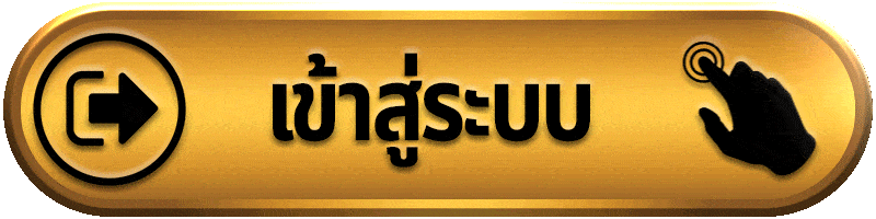 เข้าสู่ระบบ FUN24HR เข้าถึงบัญชีและบริการได้อย่างเป็นขั้นตอน